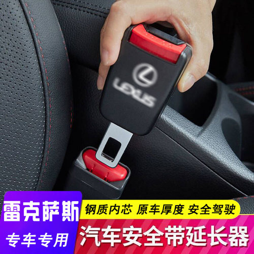 适用雷克萨斯安全卡扣原车材质