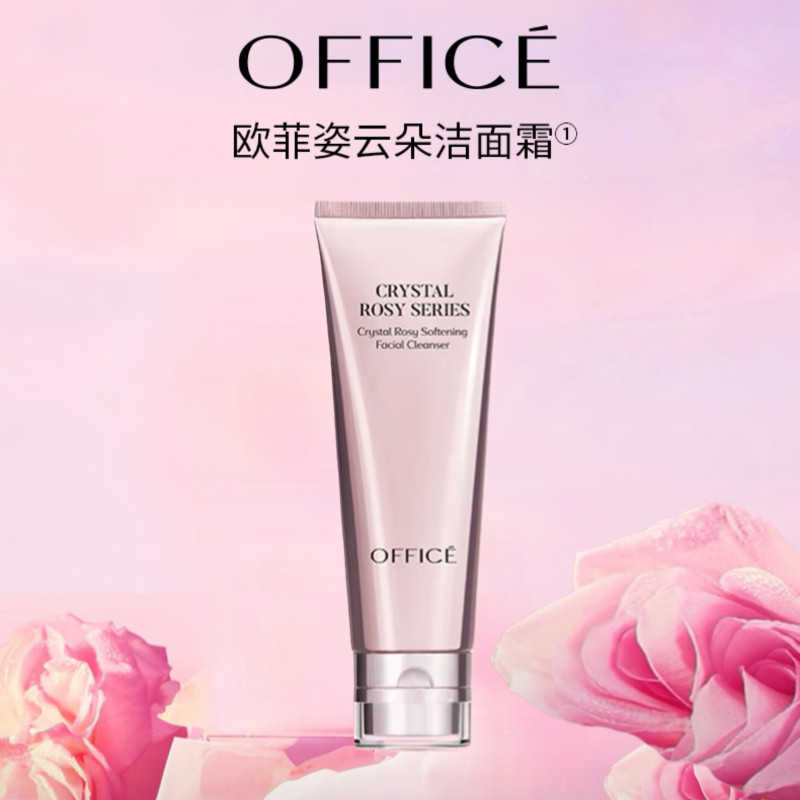 欧菲姿晶钻花妍柔肤洁面乳云朵洁面霜去油清洁温和不刺激