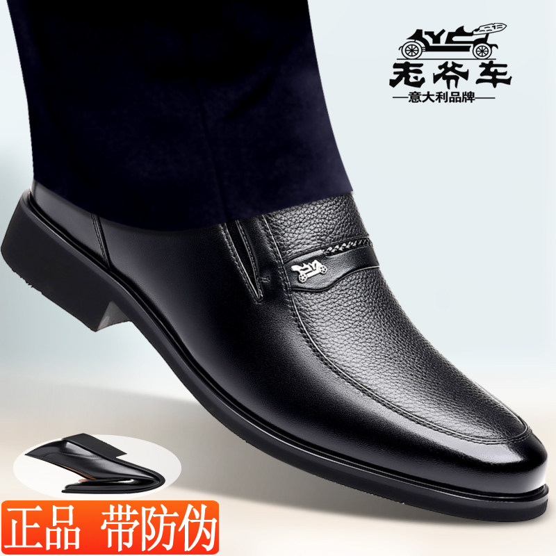 正品老爷车正装皮鞋男真皮透气商务休闲鞋圆头中老年软底爸爸鞋