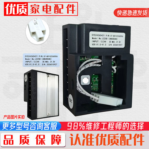 冰虎冰箱驱动主板ZH25G变频驱动板配件维修全新DC12V24V控制器S