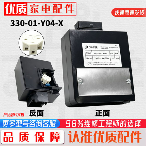 适用于海尔冰箱变频板DONPER变频板330-01-Y04-X海尔冰箱驱动板