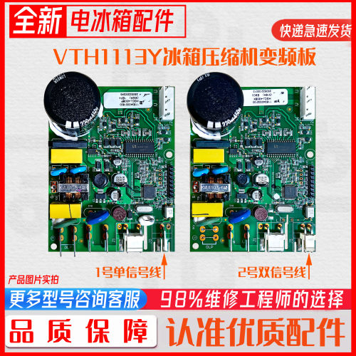 KSD401LGA变频板适用博伦博格Blomberg冰箱VNX1113Y压缩机驱动板