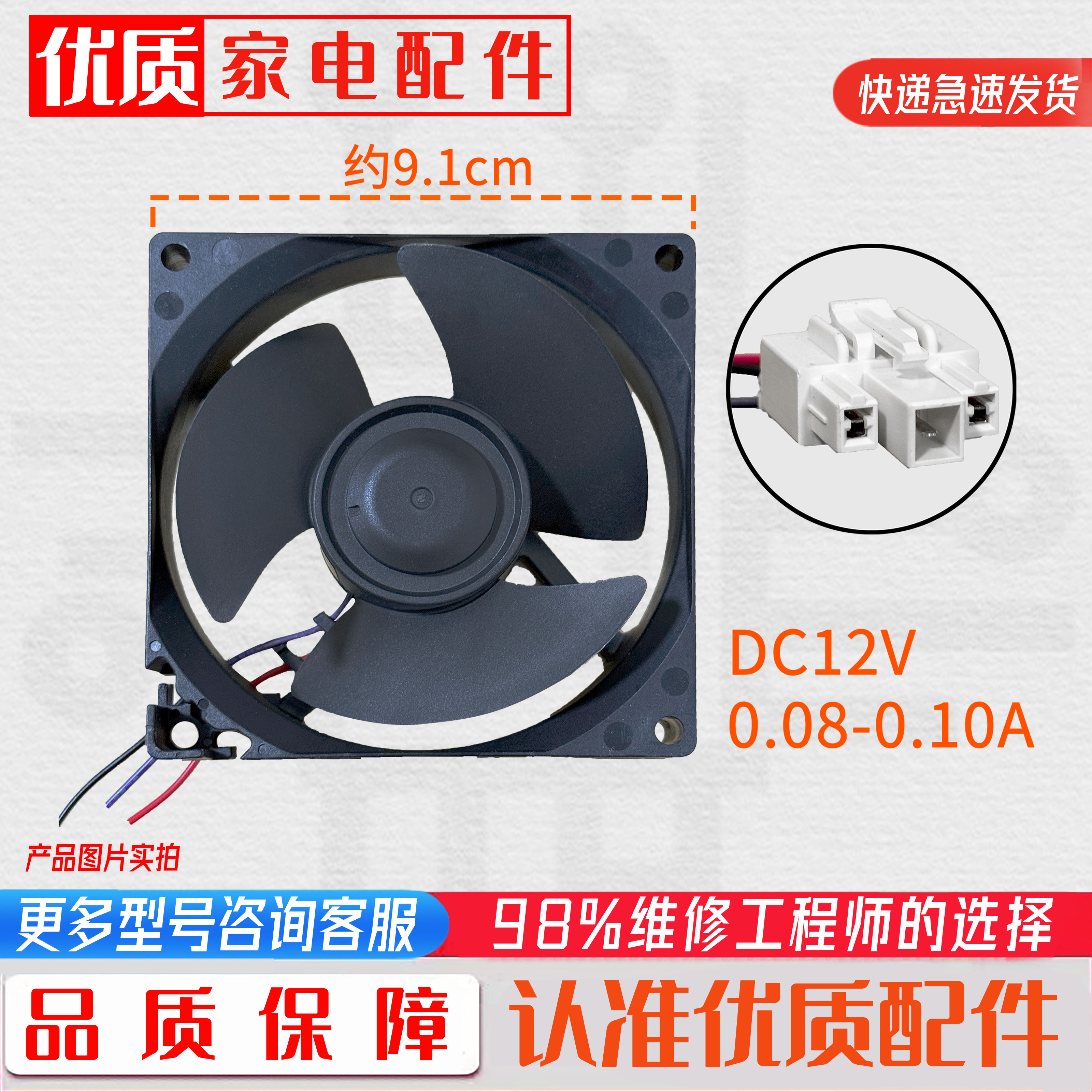 适用于美的冰箱无刷直流电机BCD186WM/166/207冷冻室风机 风扇12V图片