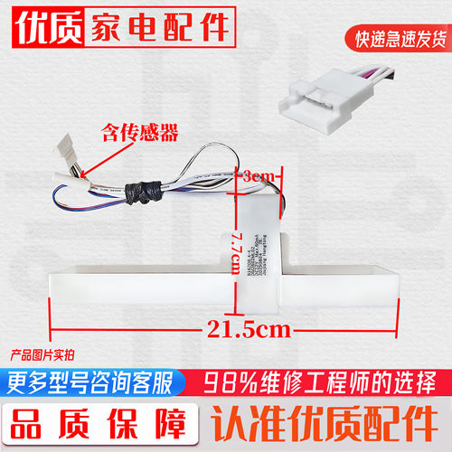 适用松下冰箱NR-C26WP1 C31PX3 c28WPG C29WXP电动风门 风道开关