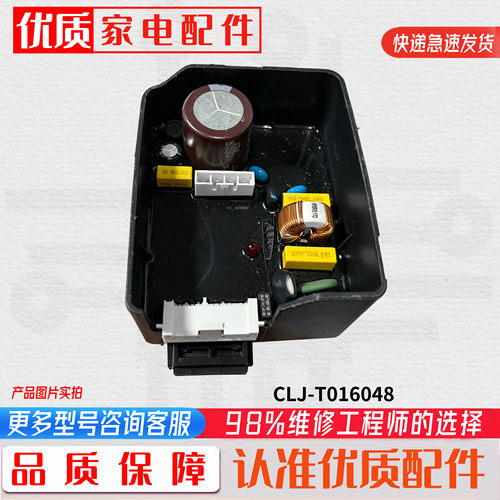 17231000000928变频板适用美的冰箱DZ70Z1F压缩机驱动板主控板