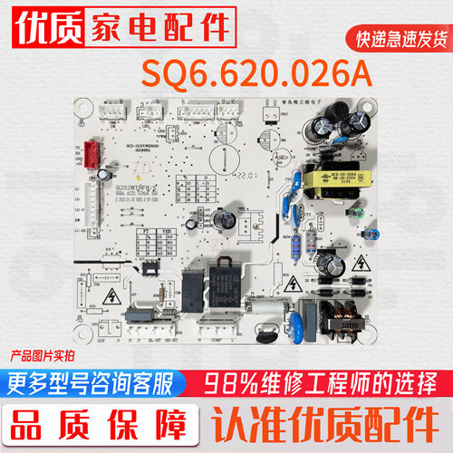 适用于伊莱克斯冰箱ZME2581LGA冰箱主板电源板控制板SQ6.620.026A