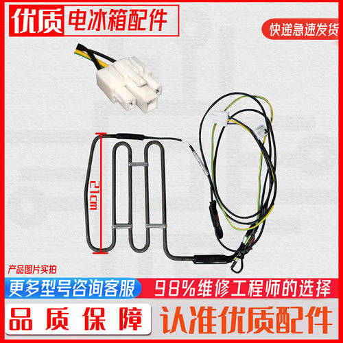 适用西门子博西华冰箱 BCD-502W(KAS50E20TI)冰箱配件 化霜加热器