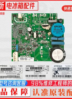 适海尔冰箱变频板embraco VCC32456恩布拉科压缩机驱动板EECON-QD