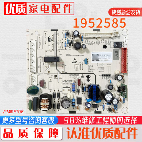 适用海信冰箱BCD-570WP/HC4(H)主板电脑电源板1952585