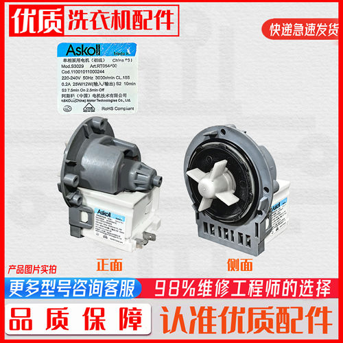 适用美的小天鹅HD100X1W TG90P12DG5 1231DG洗衣机排水泵排水电机