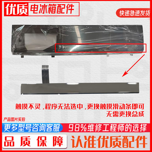 适用小天鹅滚筒洗衣机TD100-1636WMUIADT控制面板触摸板
