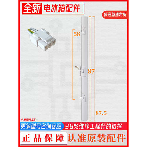 适美菱冰箱门转梁B16154 BCD-503WUP9B489WUPBA505WPU9CX/506WQ3S