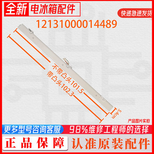 适用美的翻转梁门转梁BCD-436WGPZM/436WTZM/475WGPZM/-475WGPZV