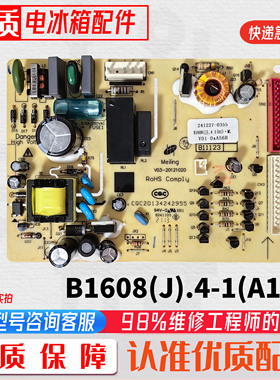 适用美菱冰箱BCD-219WAF218WE3CX主板电脑板电源板线路板B1608.4-