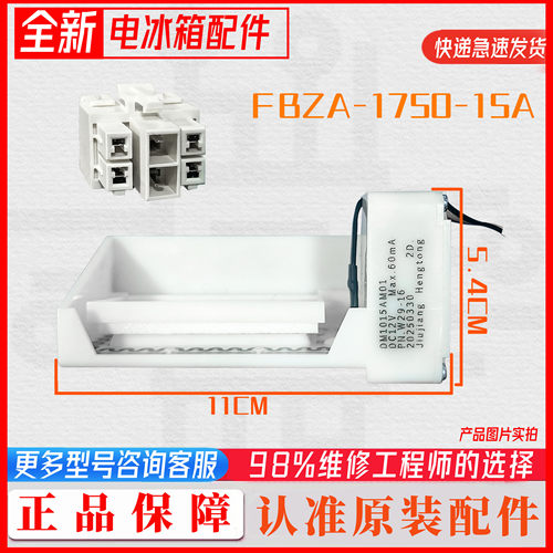 适用于BCD-265WMRIS 三星冰箱冷藏风门FBZA-1750-15A DA31-00071C