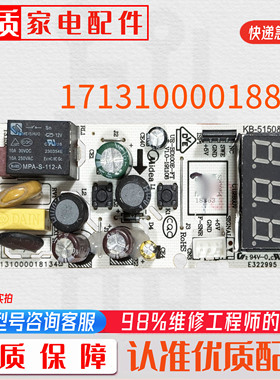 适用美的冰冷柜SD/SC-428HKEM/358HKEM主控制板17131000018863