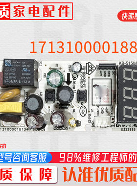 适用美的冰冷柜SD/SC-428HKEM/358HKEM主控制板17131000018863