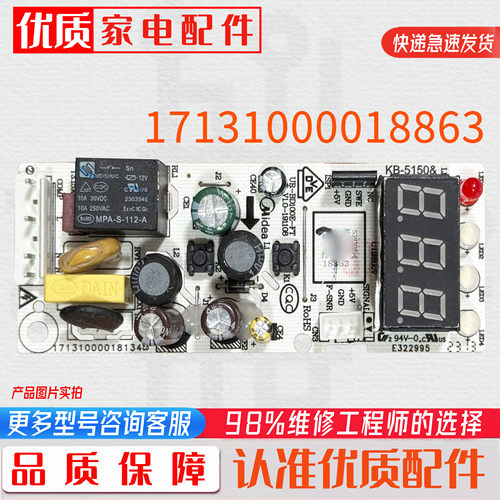 适用美的冰冷柜SD/SC-428HKEM/358HKEM主控制板17131000018863