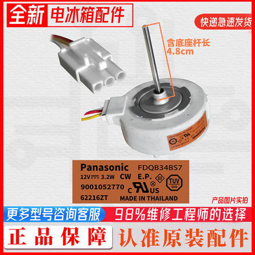 适用于西门子冰箱风扇散热电机冷冻直流风机FDQB34BS7 DC12V 3.2W