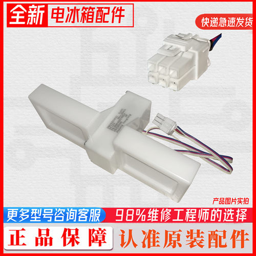 适用原装晶弘冰箱配件电动风门BCD-231WETG-232WPTG-279WETCL