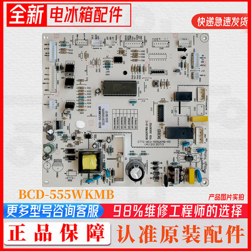 美的电脑板主控板555WKM