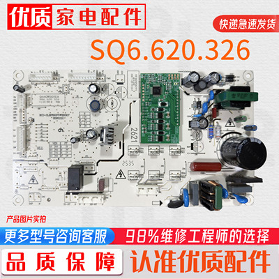 适用伊莱克斯冰箱Q460WSGVEA(电）主板电源控制板变频SQ6.620.326