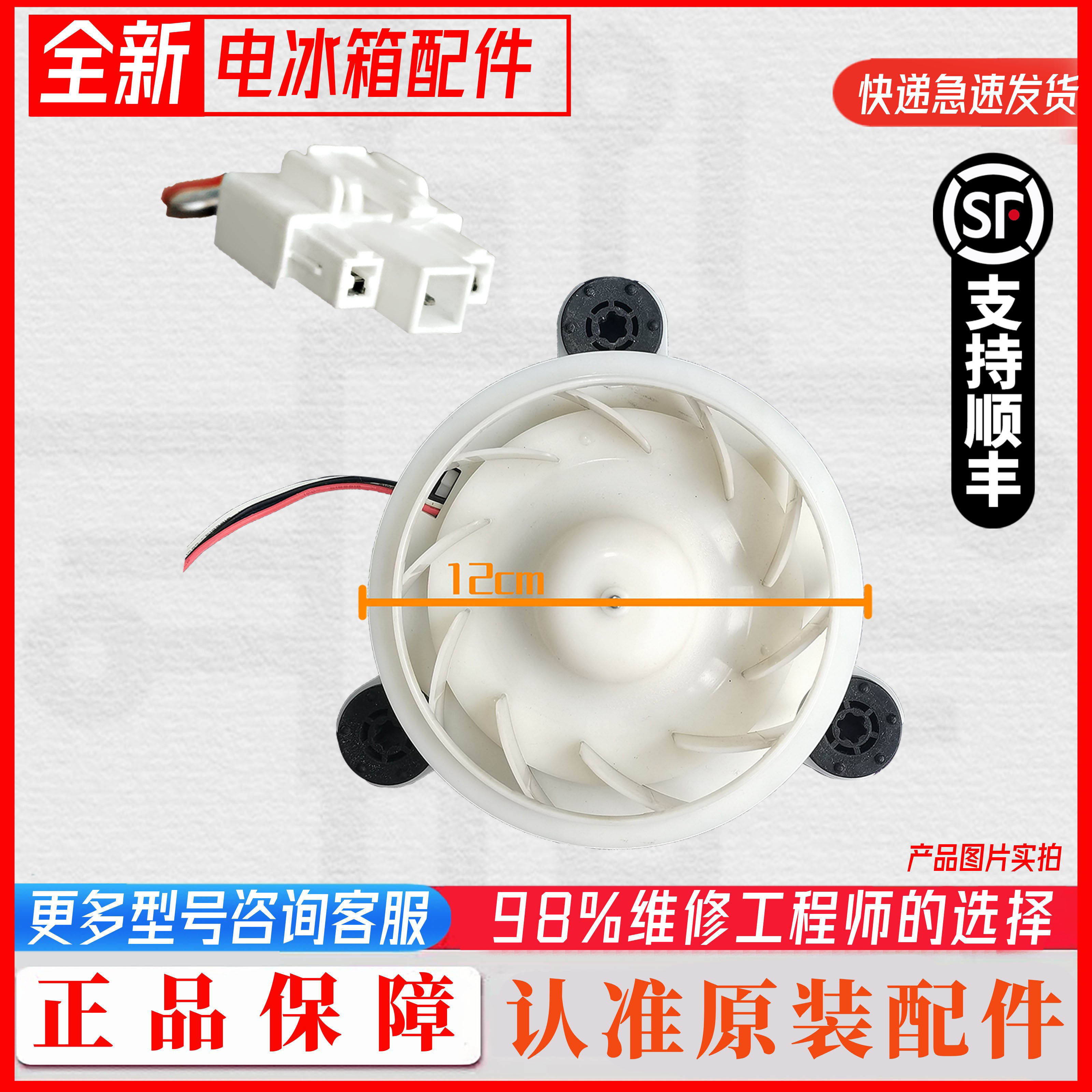 适用创维冰箱BCD-300 301 450 WD WGY WYA WGI WPI 453WY风扇电机