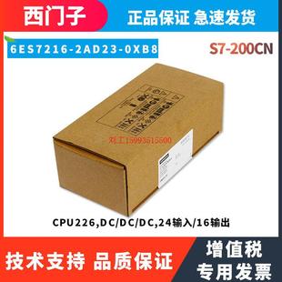 6ES7216 CPU 0XB8 200中央处理单元 2BD23