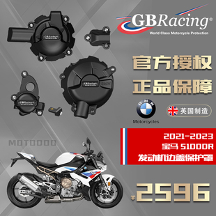 脉冲盖 发动机边盖 BMW宝马S1000R离合器盖 英国GBR改装 保护罩