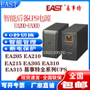 内置电池 易事特EA210 UPS不间断电源1000VA EAST 600W后备式 电源