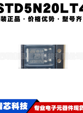 STD5N20LT4 丝印D5N20L TO252 N沟道MOS场效应管5A200V 可BOM配单