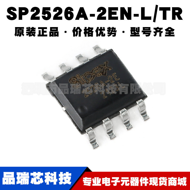 SP2526A-2EN-L/TR SOIC-8 USB电源控制开关芯片集成IC提供BOM配单