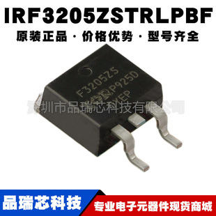 IRF3205ZSTRLPBF 丝印F3502ZS TO252 N沟道场效应55V110A BOM配单