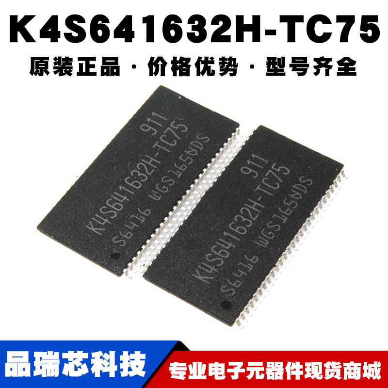 K4S641632H-TC75 TSOP54 FLASH存储器IC 内存芯片DDR3提供BOM配单