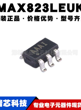 MAX823LEUK+T 丝印AAAI SOT23-5 MCU监控和复位IC芯片提供BOM配单