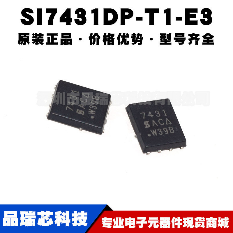 SI7431DP-T1-E3 丝印7431 QFN8 P沟道场效应 200V3.8A提供BOM配单