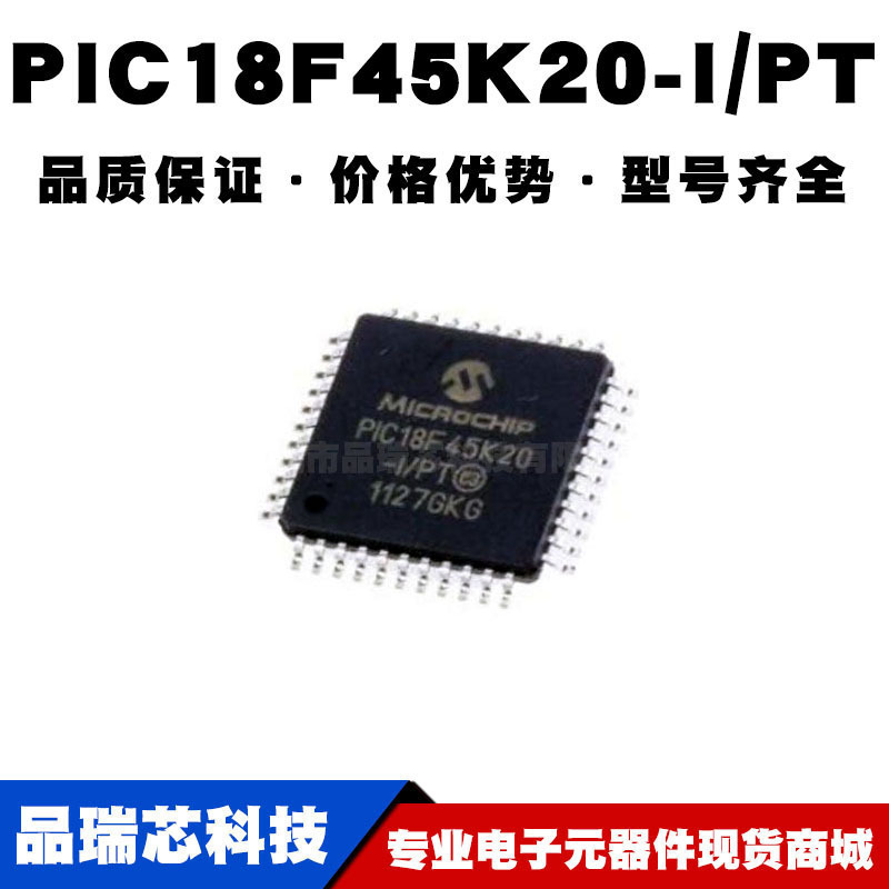 PIC18F45K20-I/PT TQFP-44 贴片 8位微控制器 MCU单片机 全新现货