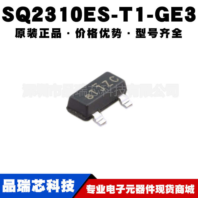 SQ2310ES-T1-GE3 封装SOT23 丝印8T 20V6A N沟道MOS管提供BOM配单