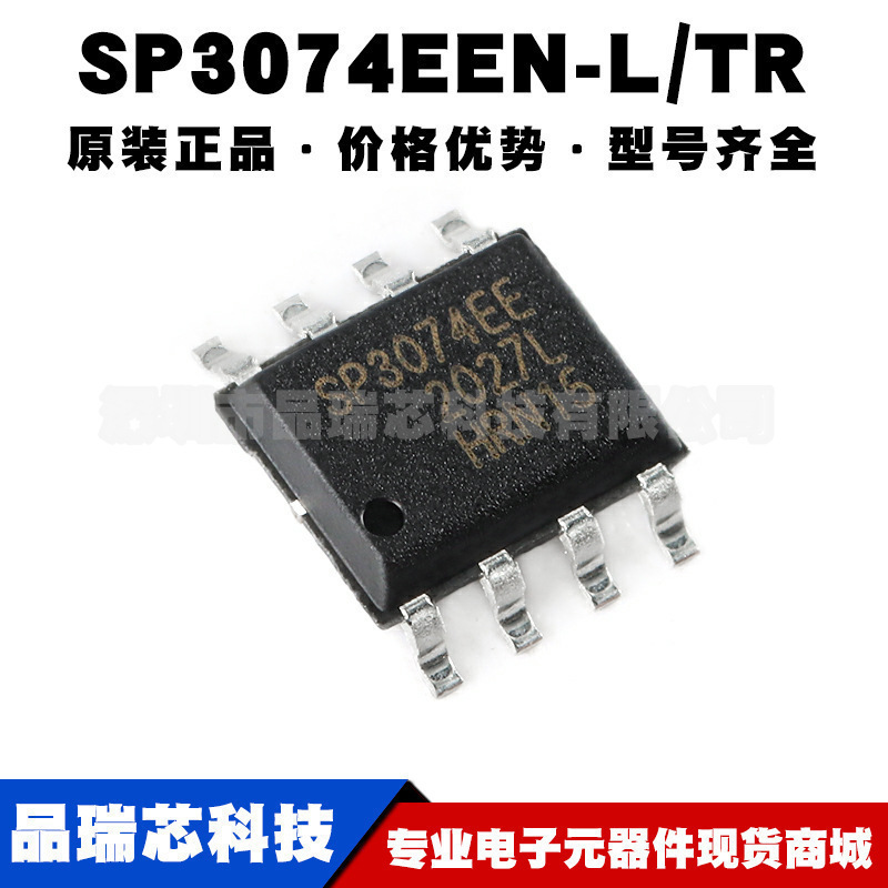 SP3074EEN-L/TR SOIC8 全双工RS-485/RS-422收发器芯片集成电路IC