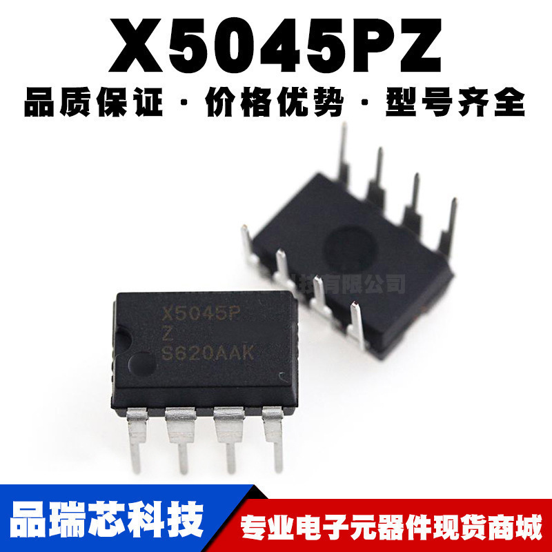 X5045PZ DIP-8直插 MCU监控芯片IC 电源管理 全新现货