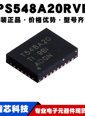 TPS548A20RVER 丝印T548A20 VQFN28 非隔离式开关稳压IC可BOM配单