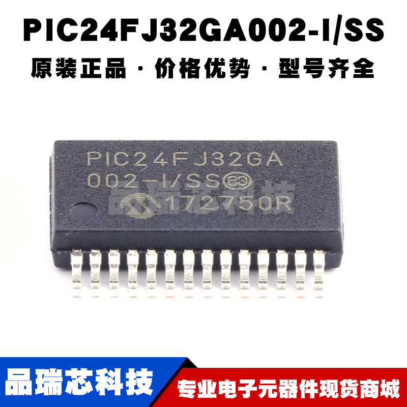 PIC24FJ32GA002-I/SS SSOP-28 MCU单片机 16位微控制器IC 全新