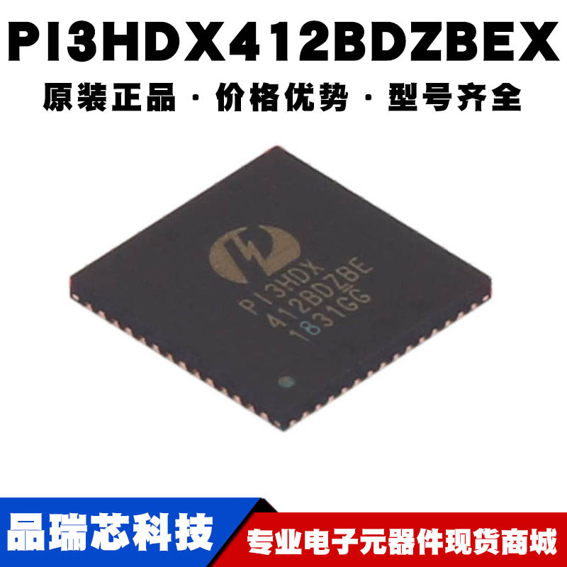 PI3HDX412BDZBEX 封装TQFN56多路HDMI分配器芯片接口IC可BOM配单