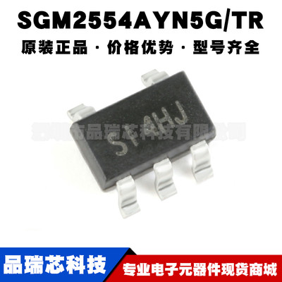 SGM2554AYN5G/TR 丝印SI4** SOT23-5 电源开关控制IC芯片集成电路