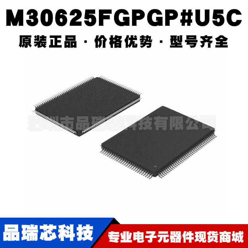 M30625FGPGP#U5C QFP128 微控制器芯片 单片机集成IC 提供BOM配单