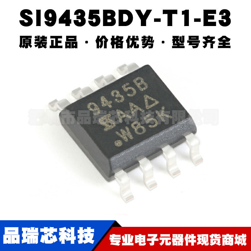 SI9435BDY-T1-E3 封装SOIC-8 30V4.1A P沟道MOS场效应 晶体管集成
