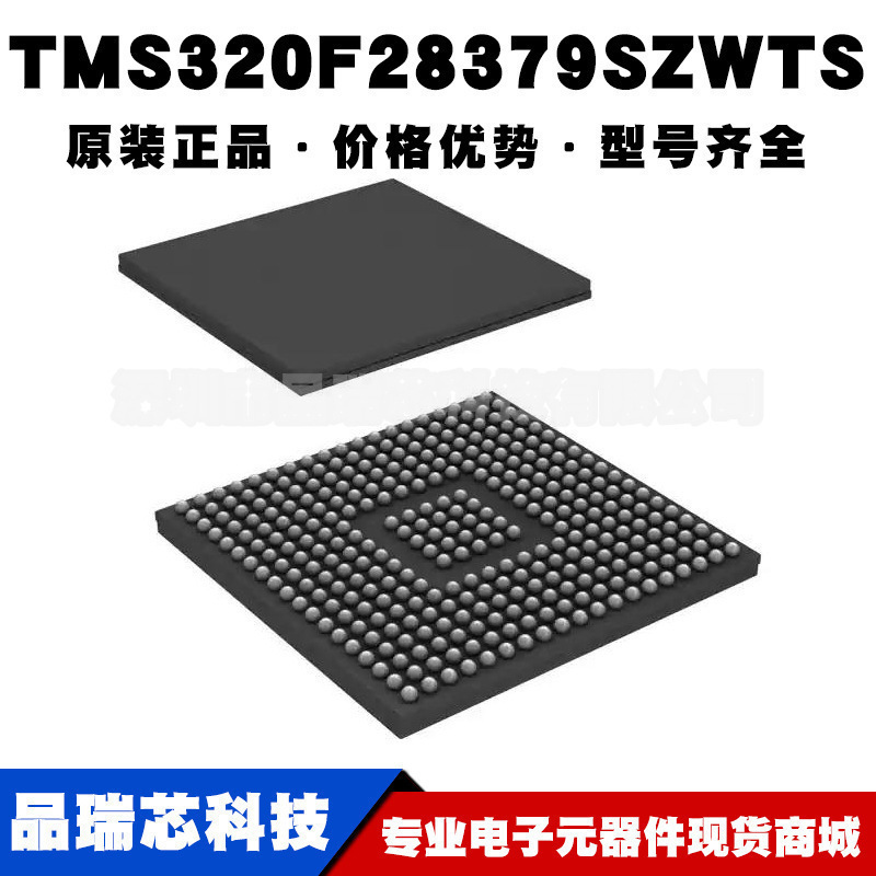 TMS320F28379SZWTS BGA337 200MHz主频 512KB存储 微控制器芯片IC
