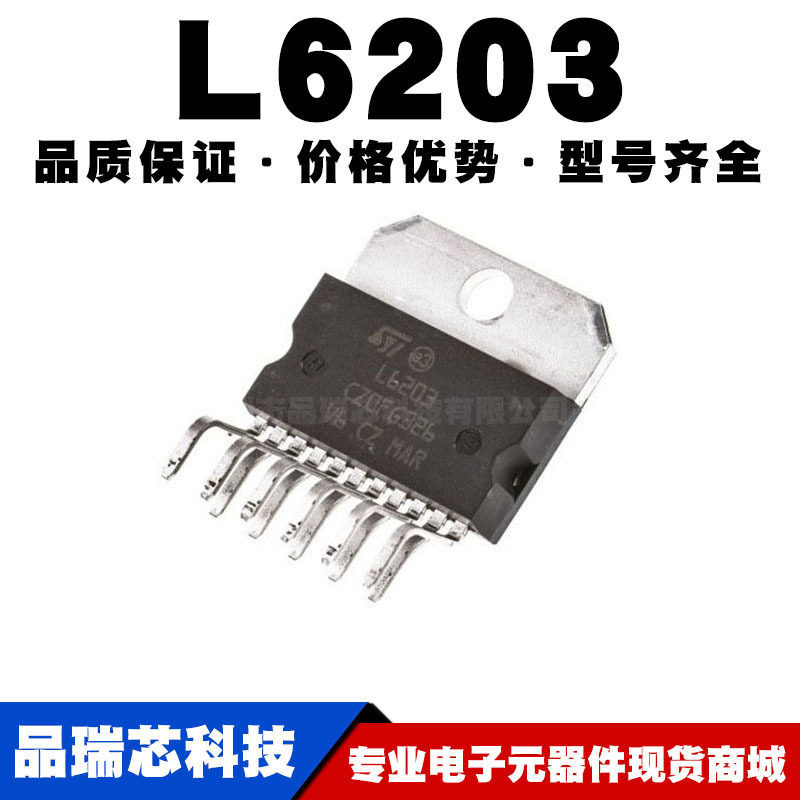 L6203 ZIP-11 直插 步进电机驱动器芯片IC 全新现货