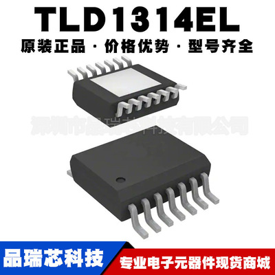 TLD1314EL 封装SSOP-14 LED照明驱动器集成管理IC芯片提供BOM配单