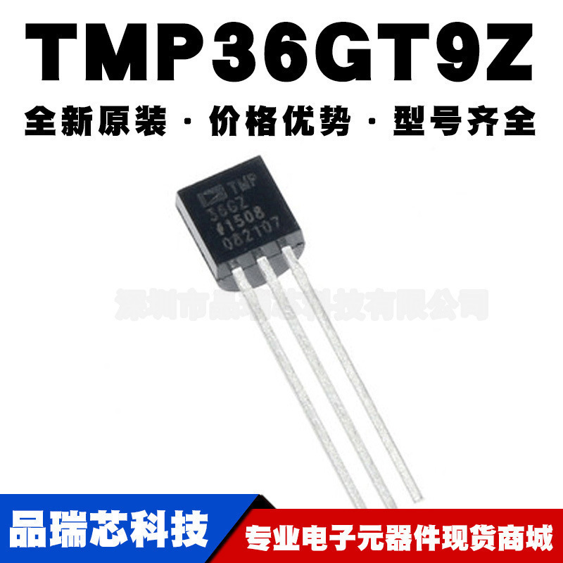 TMP36GT9Z TMP36GZ TO-92 温度传感芯片提供BOM配单原装正品